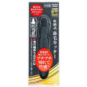 Green Bell G-2200 Manual Ear & Nose Hair Trimmer
