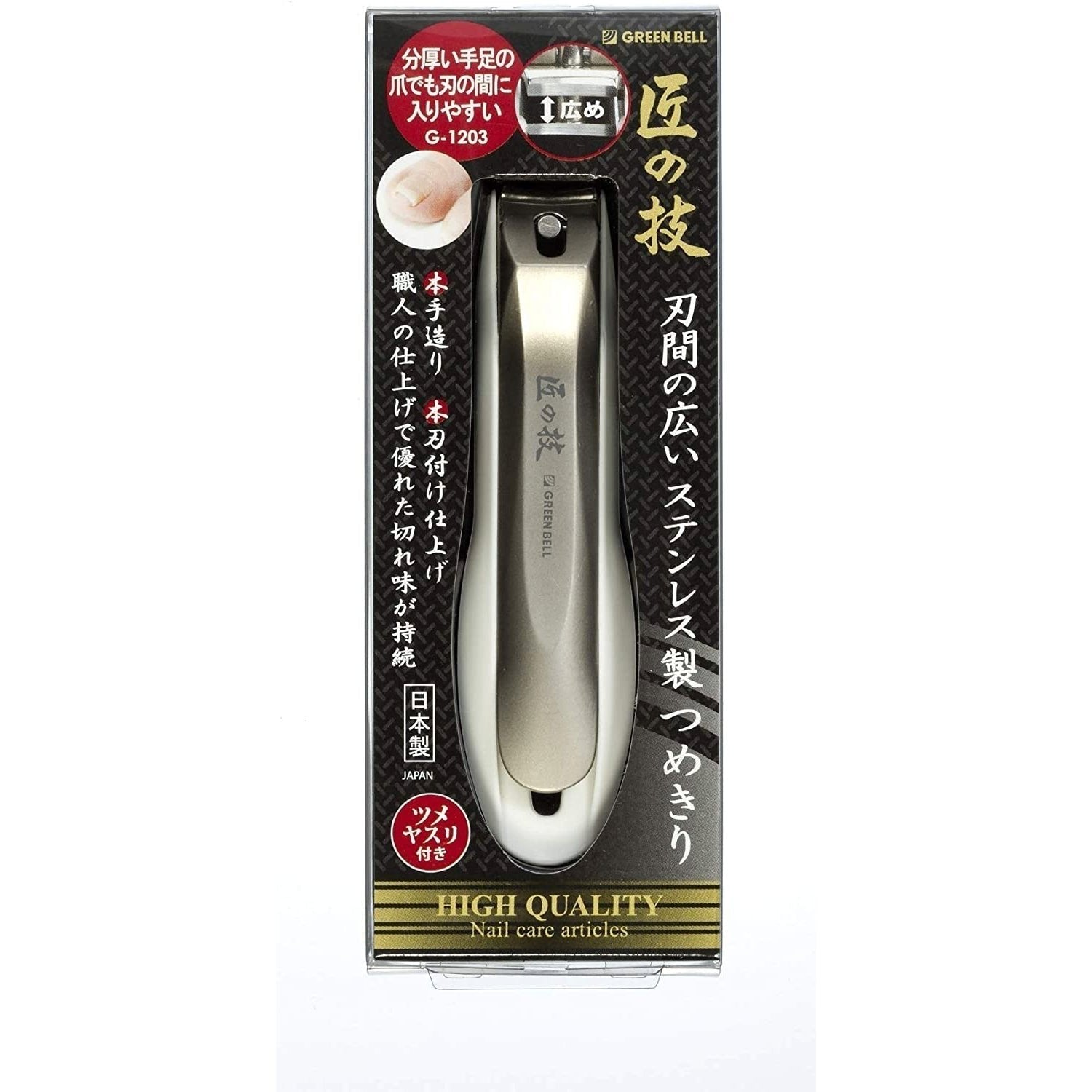 Green Bell Takumi No Waza G-1203 Large Stainless Steel Nail Clipper 96mm showcasing the precision blades and craftsman logo
