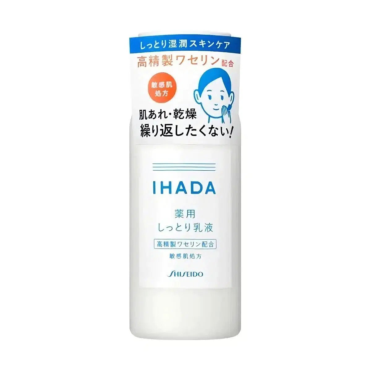 Shiseido Ihada High Moisture Emulsion for Sensitive Skin 135ml
