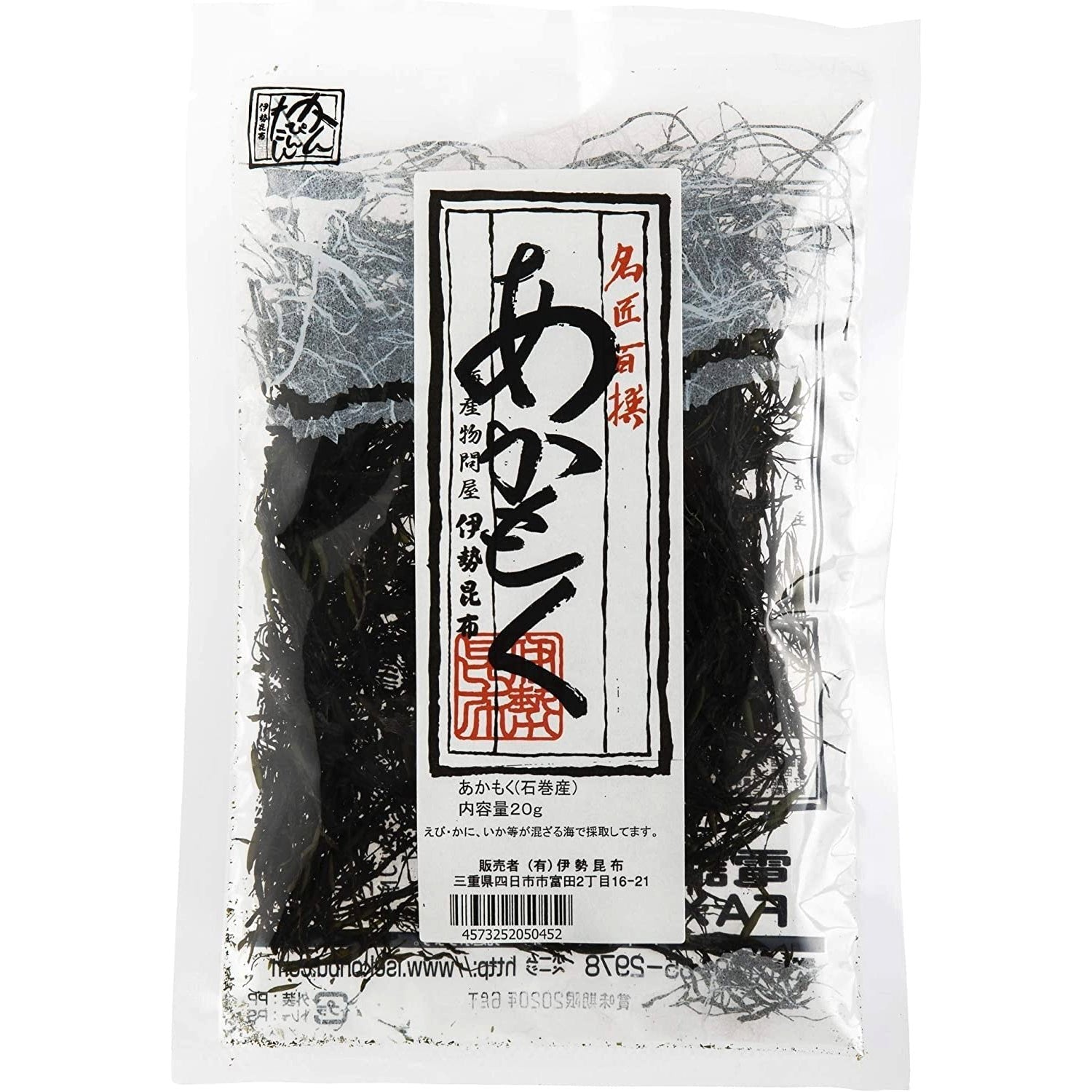 Premium Ise Kombu Dried Akamoku Fucoidan Fiber-Rich Seaweed 20g