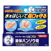 Rohto Mentholatum Waterproof Liquid Bandage 10g tube for invisible wound protection