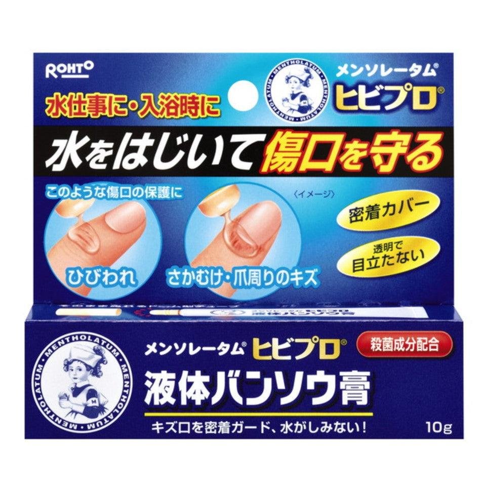 Rohto Mentholatum Waterproof Liquid Bandage 10g tube for invisible wound protection