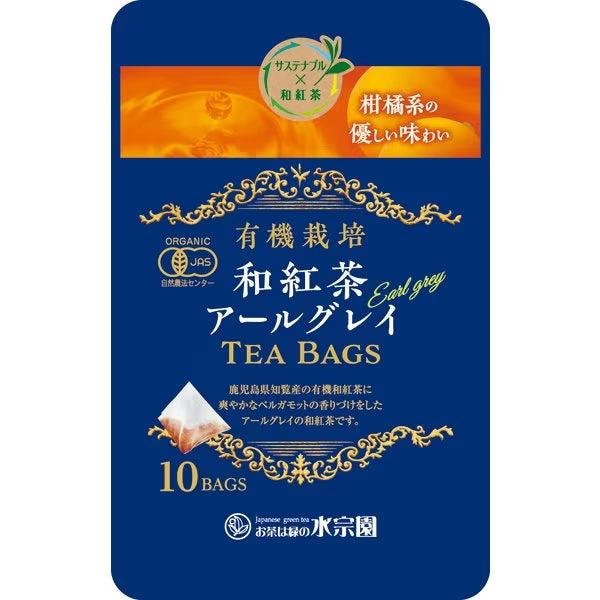Suisouen Organic Earl Grey Japanese Black Tea Bags – 10 Count