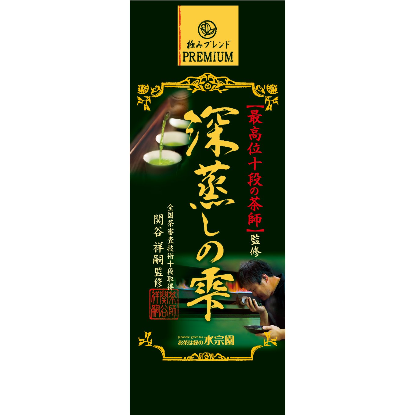 Premium Suisouen Deep-Steamed Japanese Green Tea Loose Leaf 100g