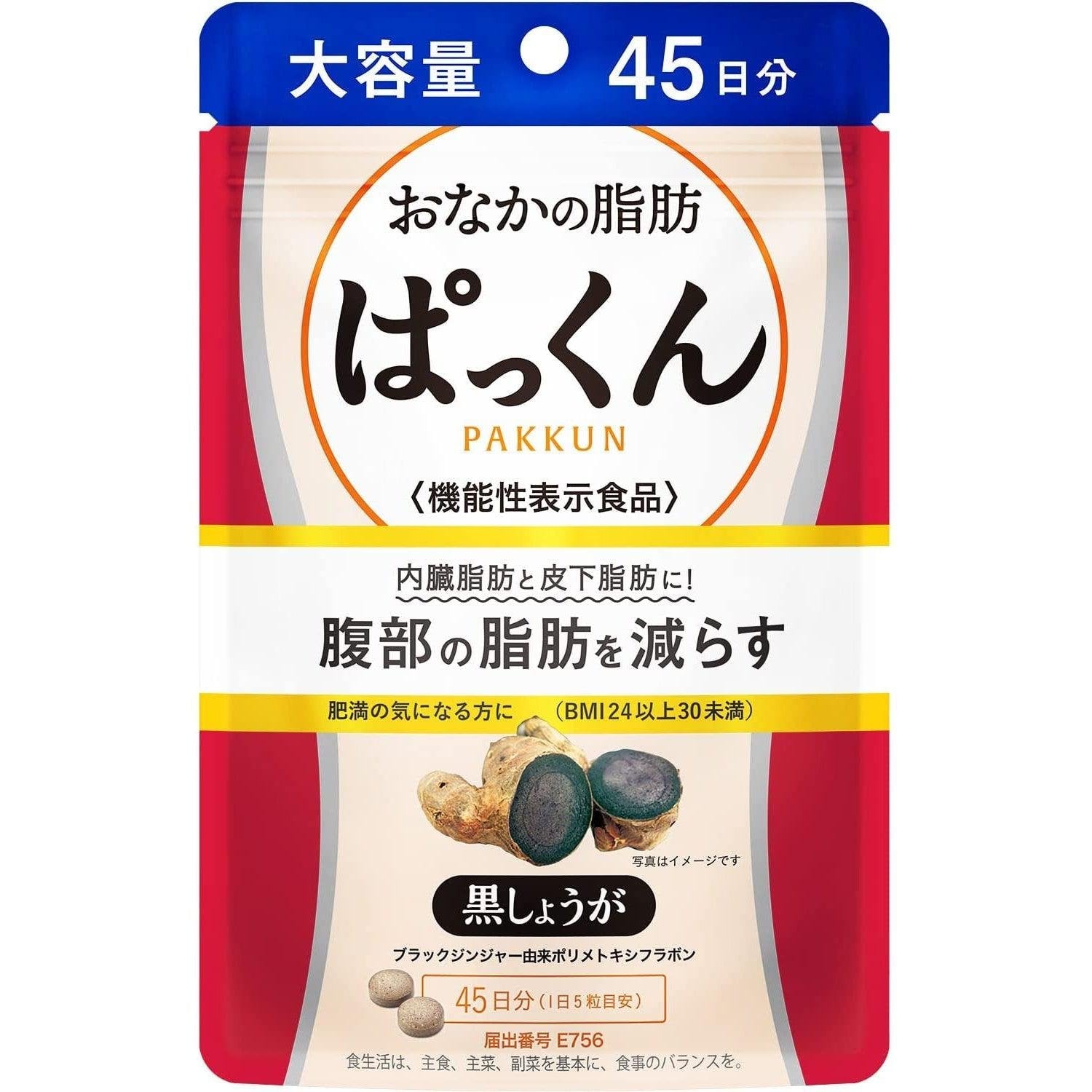 Svelty Pakkun Black Ginger Supplement 225 Tablets (45 Days)