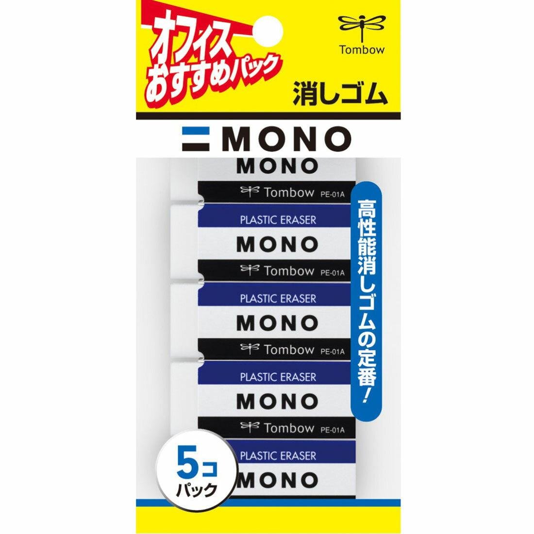 Tombow Mono White Plastic Eraser Set – 5 Premium Japanese Erasers