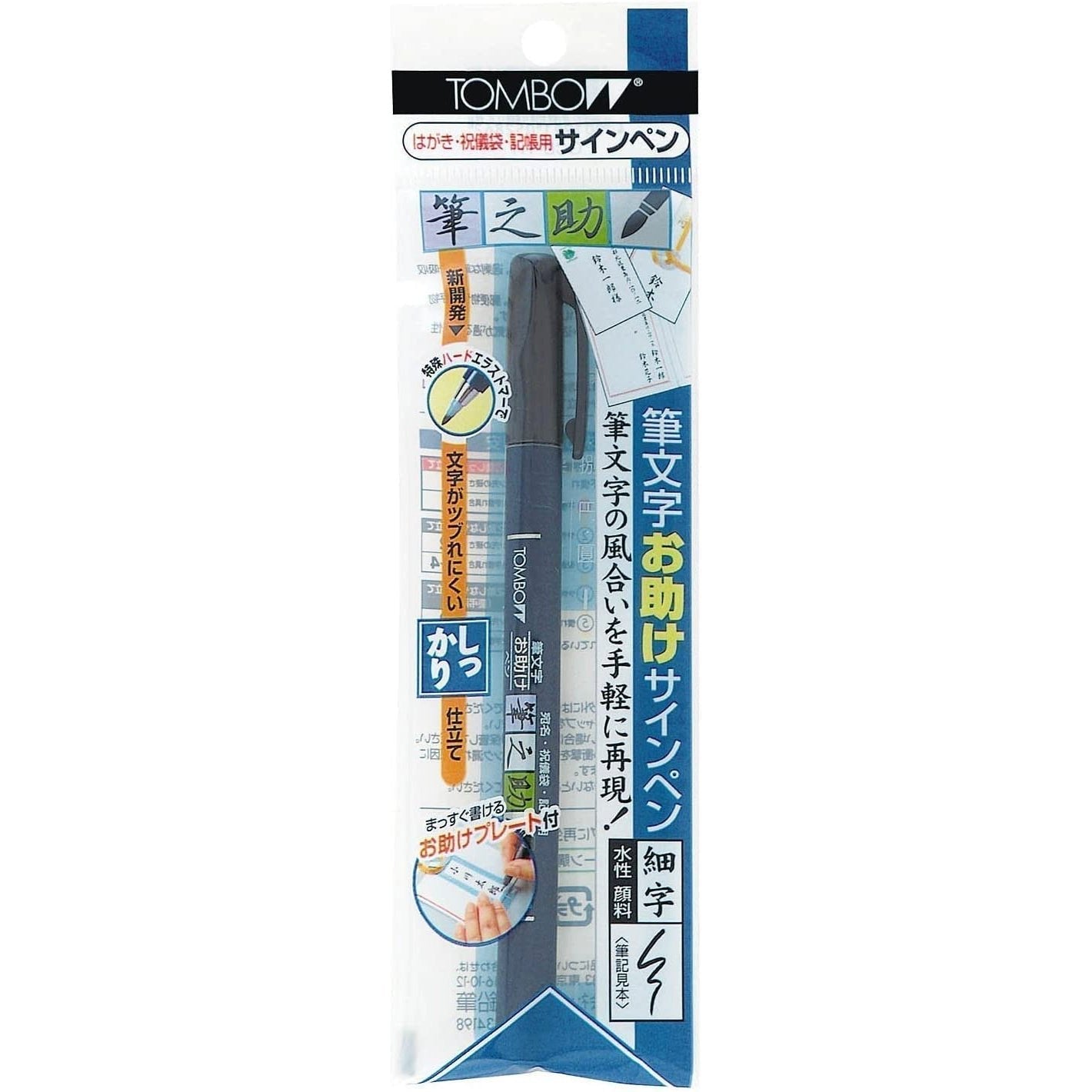 Tombow Fudenosuke Water-Based Calligraphy Pen with Hard Tip