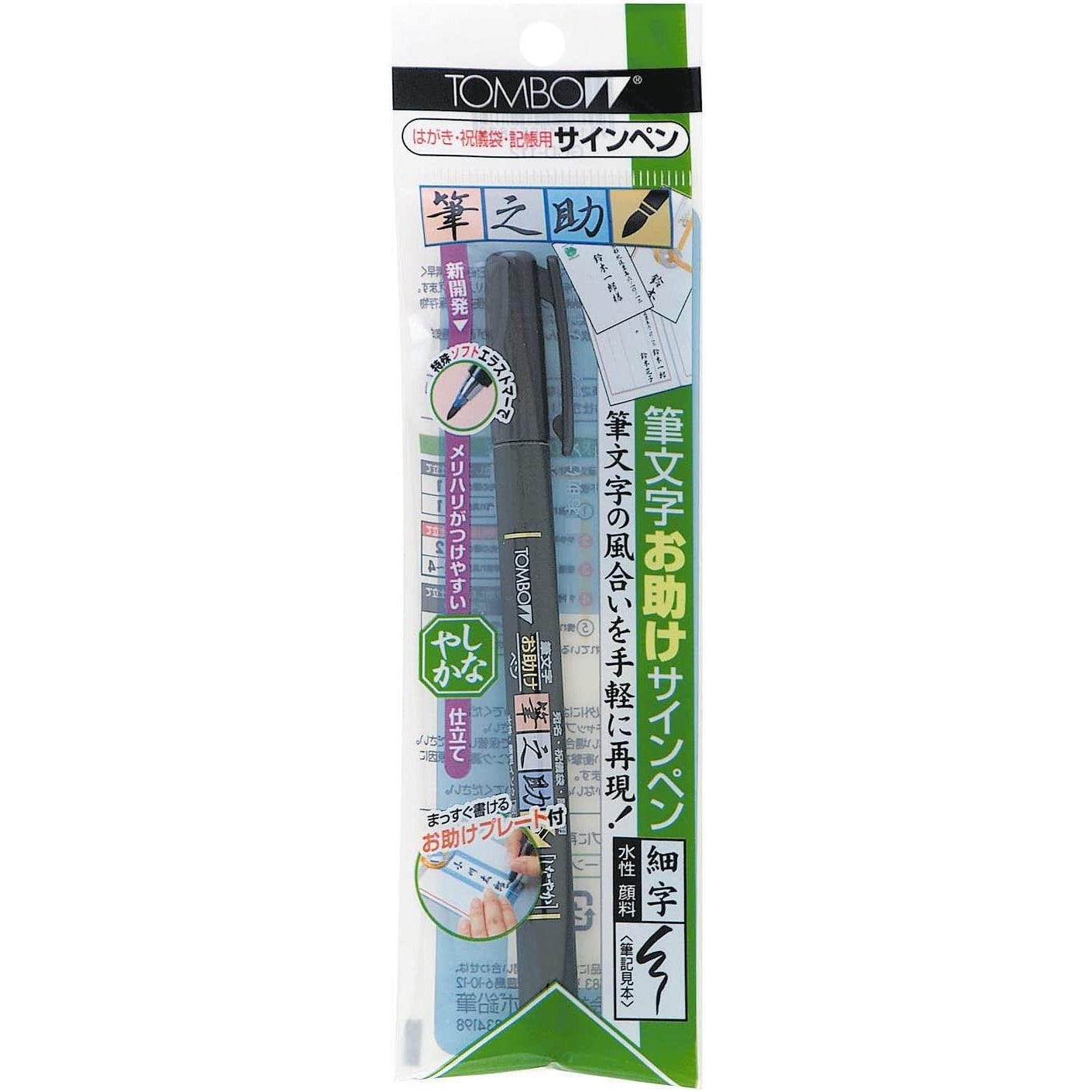 Tombow Fudenosuke Soft‑Tip Water‑Based Calligraphy Brush Pen Professional