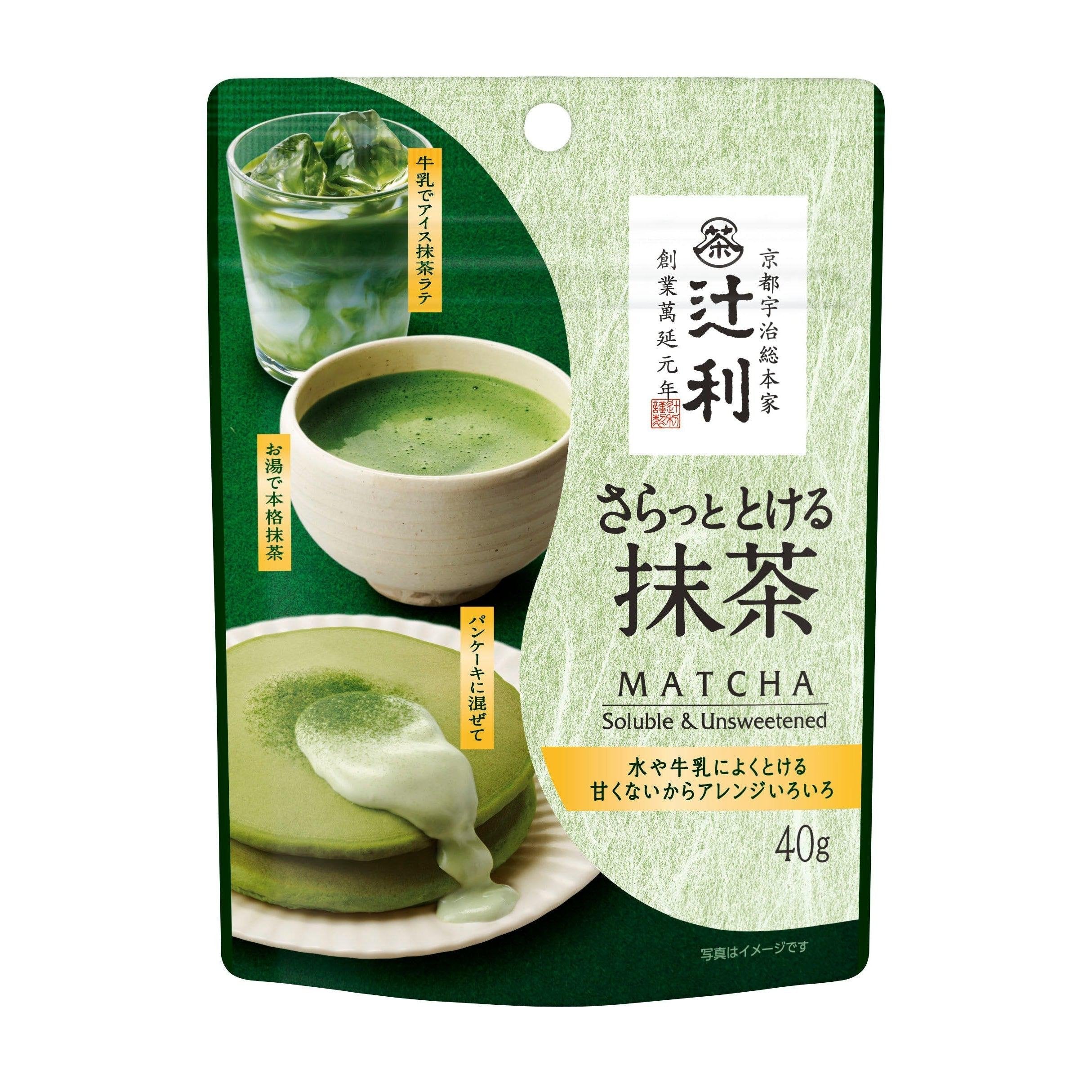 Premium Tsujiri Unsweetened Matcha Green Tea Powder 40g