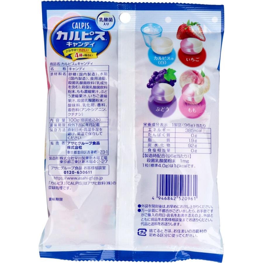 Asahi Calpis Assorted Hard Candy – Four Fruit Flavors 100g