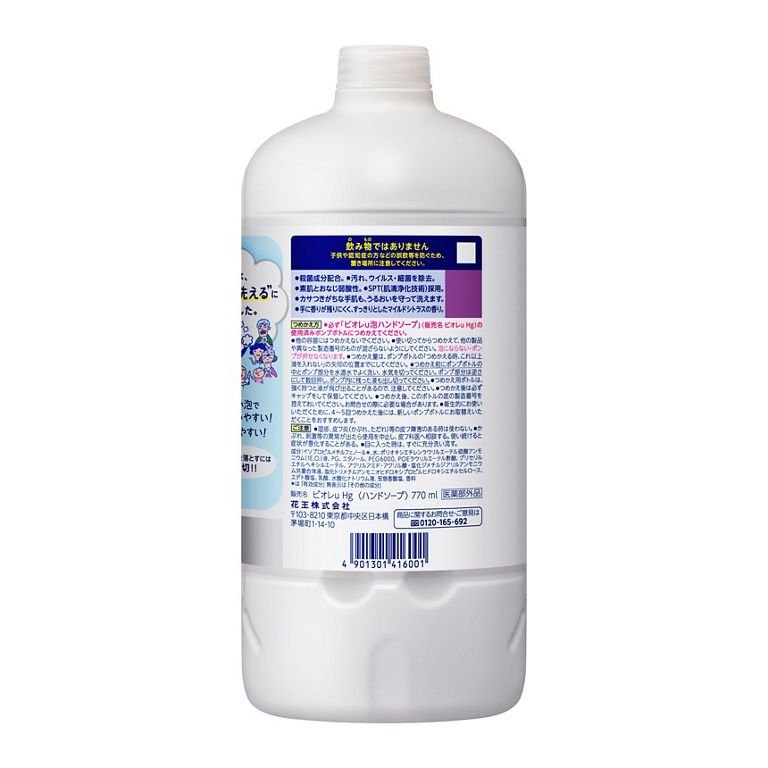 Kao Biore 770ml Foaming Hand Wash Refill – Gentle Skin‑Purifying Soap