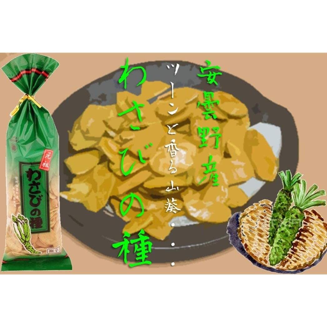 Echigo Seika Wasabi Flavor Rice Crackers 80g Pack of 5