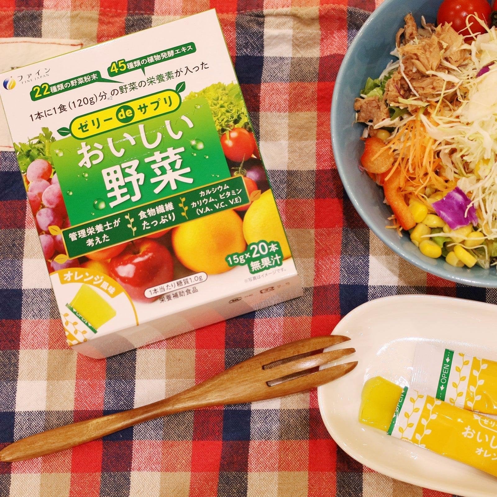Fine Japan Orange Vegetable Jelly Snack – 20 Nutrient‑Rich Packets
