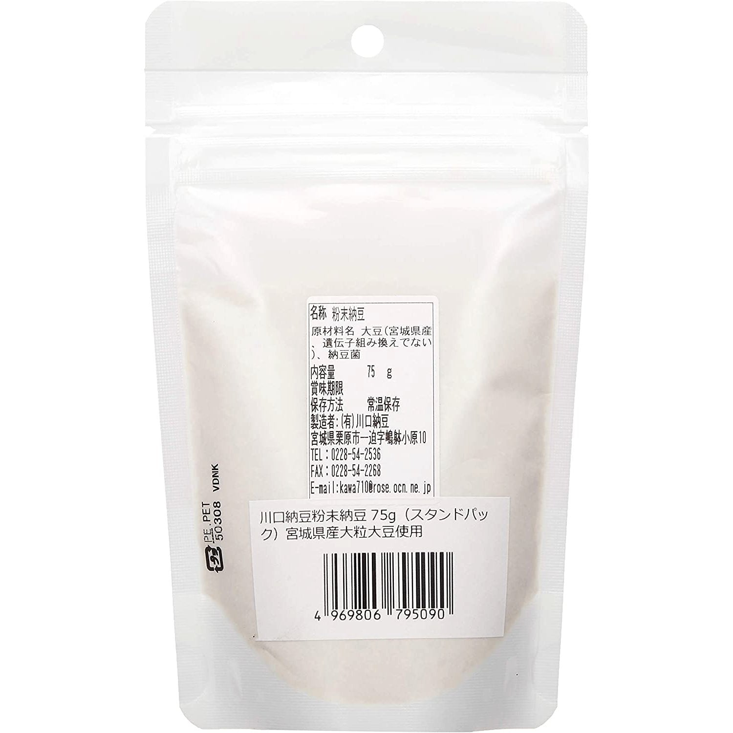 Kawaguchi Freeze-Dried Natto Powder 75g High-Protein Japanese Superfood Convenient