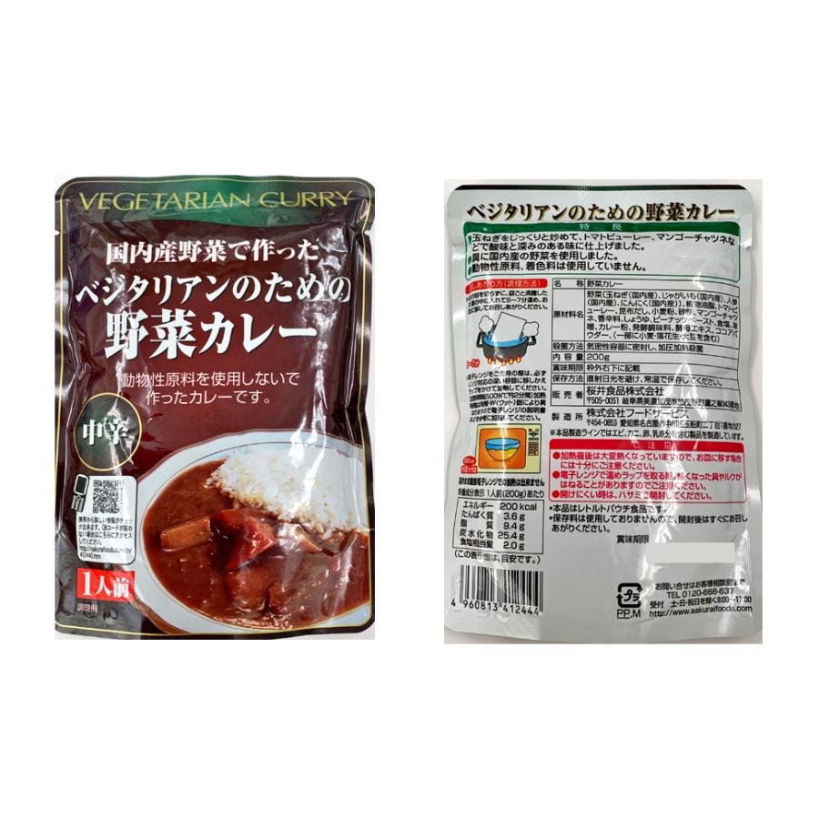 Sakurai Foods Japanese Vegetarian Vegetable Curry Sauce Pack of Three