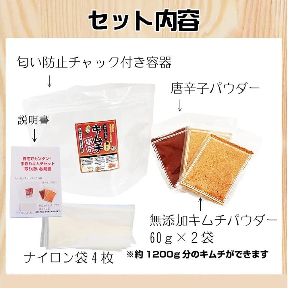 Additive-Free Kimchi Making Kit – Premium Homemade Korean Pickles