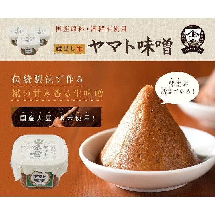 Yamato All Natural Japanese Raw Miso Paste 400g Unpasteurized