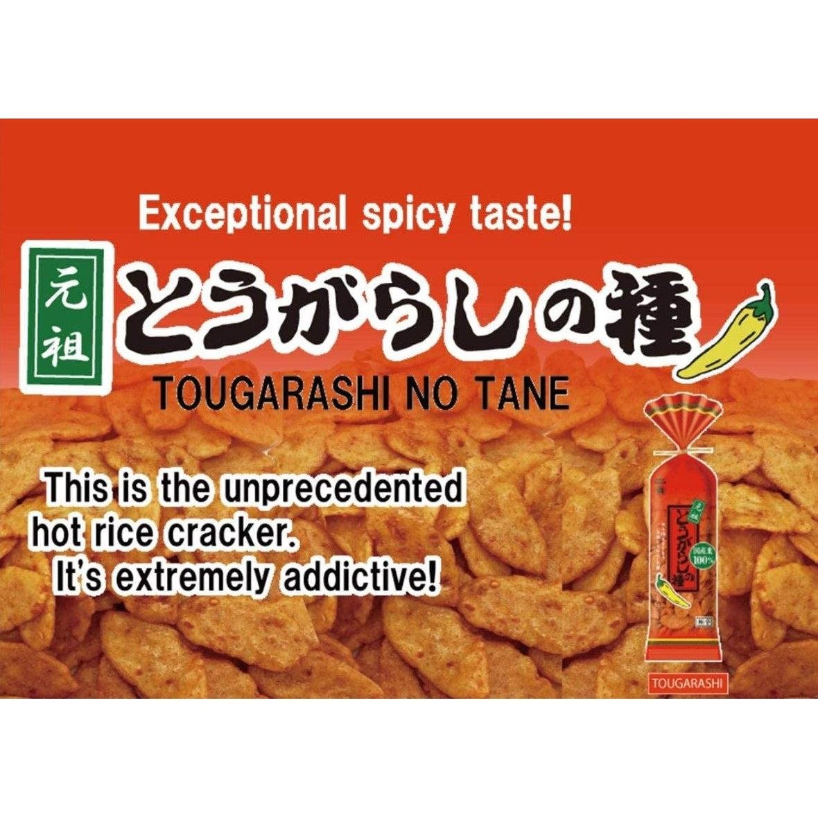 Echigo Seika Spicy Togarashi Rice Crackers 80g Pack of 5