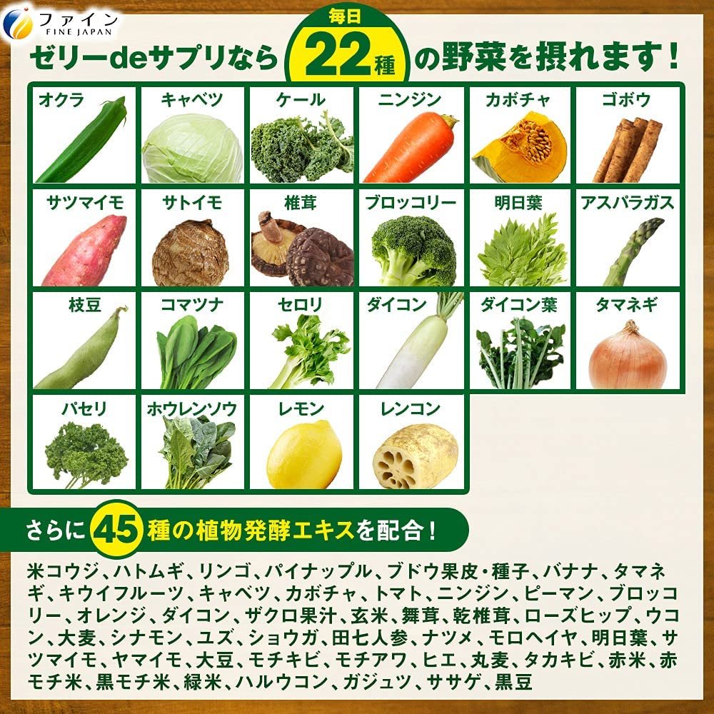 Fine Japan Orange Vegetable Jelly Snack – 20 Nutrient‑Rich Packets