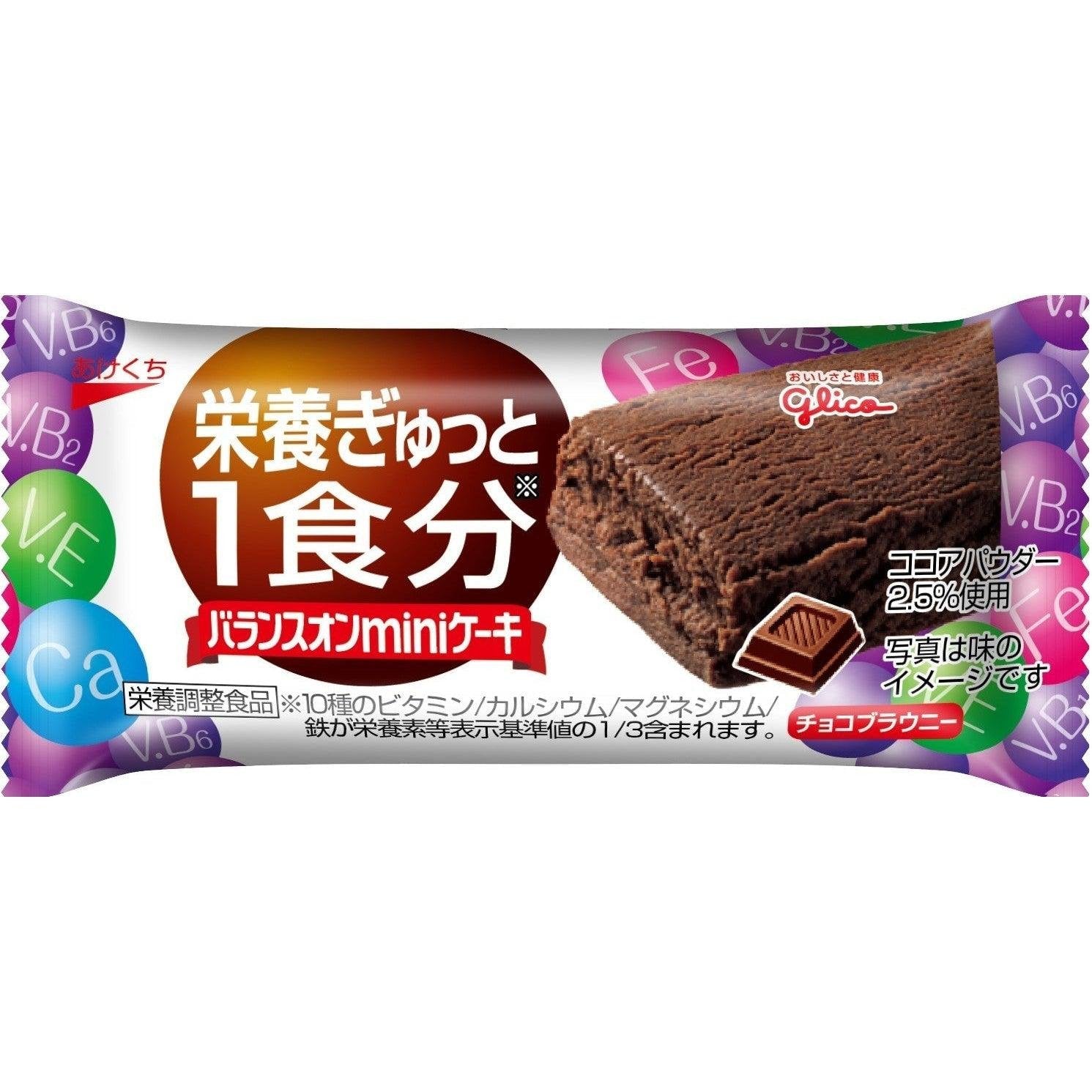 Glico Balance On Chocolate Brownie Mini Cakes – 20 Nutrient‑Rich Snacks