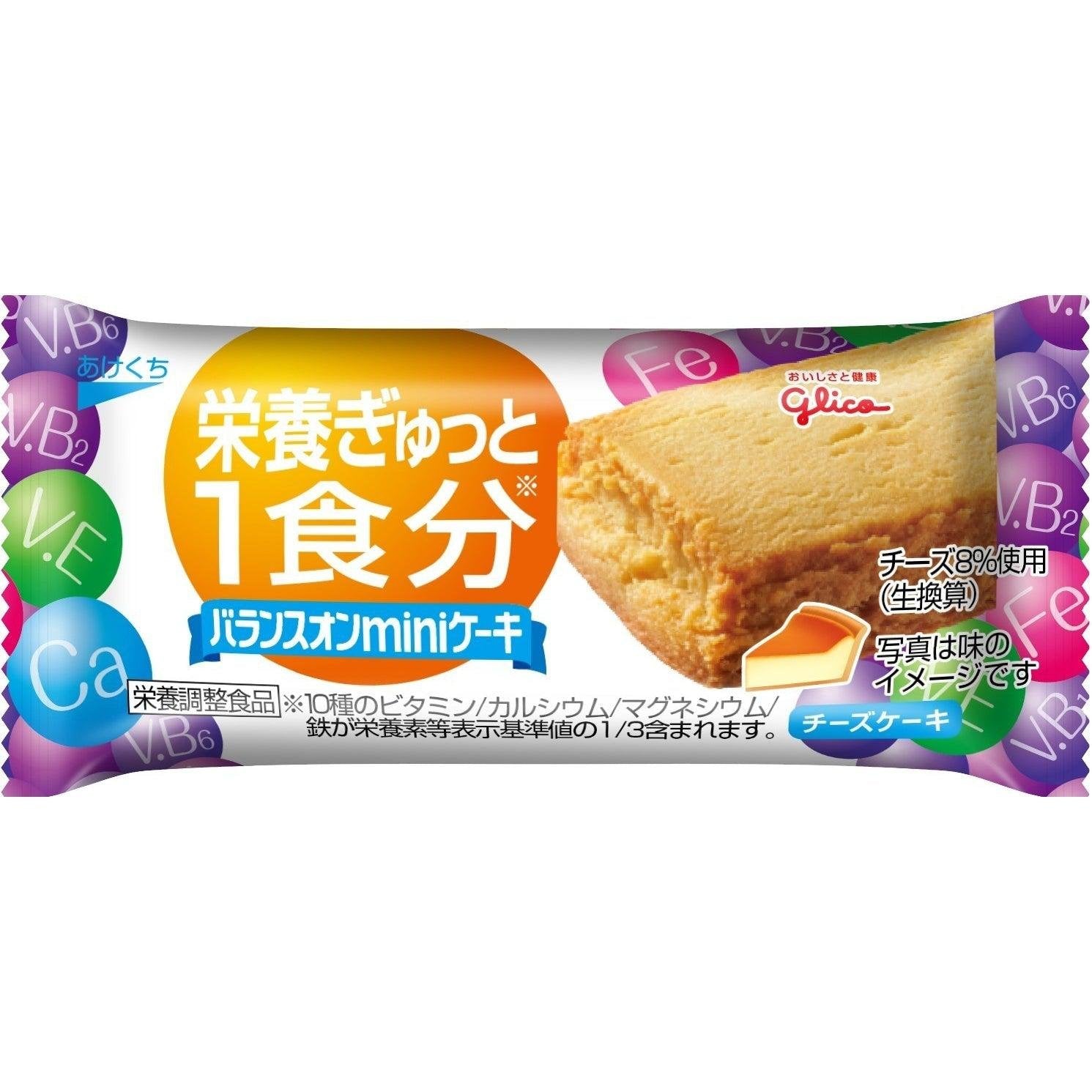 Glico Balance On Mini Cheesecake Snacks – 20 Nutrient‑Rich Healthy Cakes
