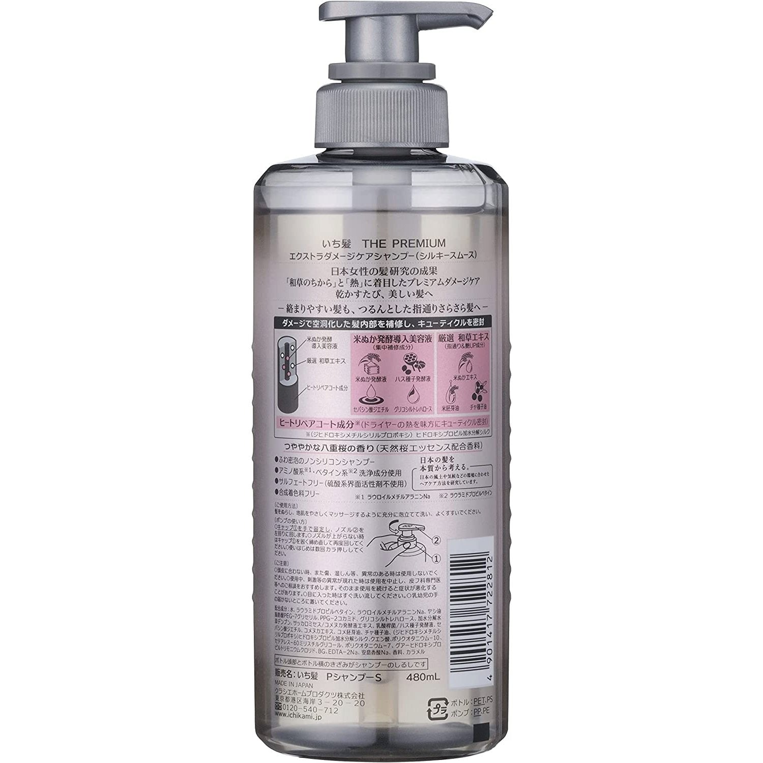 Ichikami Premium Silky Smooth Shampoo 480ml for Tangled Hair