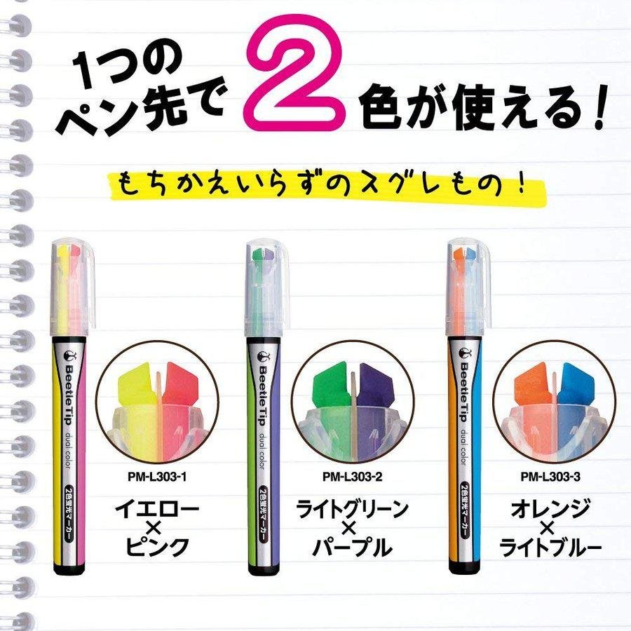 Kokuyo Beetle Tip Dual Color Highlighter Set 3 Pens 6 Vivid Colors