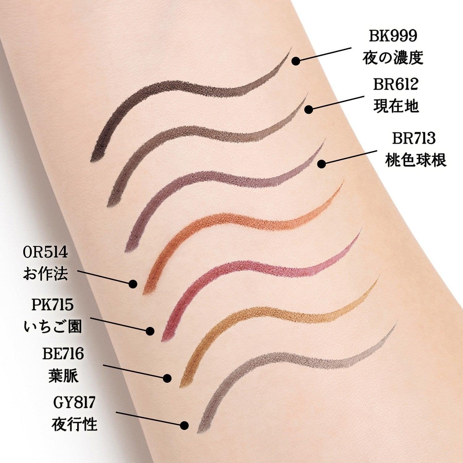 Majolica Majorca Line Expander Ultra-Fine Waterproof Liquid Eyeliner Pen