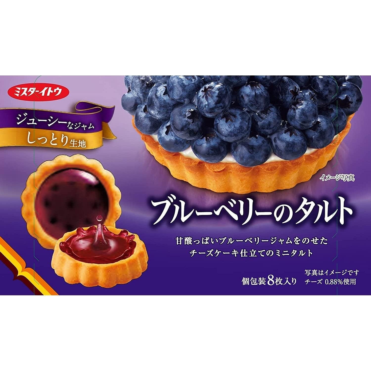 Mr. Ito Blueberry Tart Snacks – 8‑Piece Boxes, Pack of 3