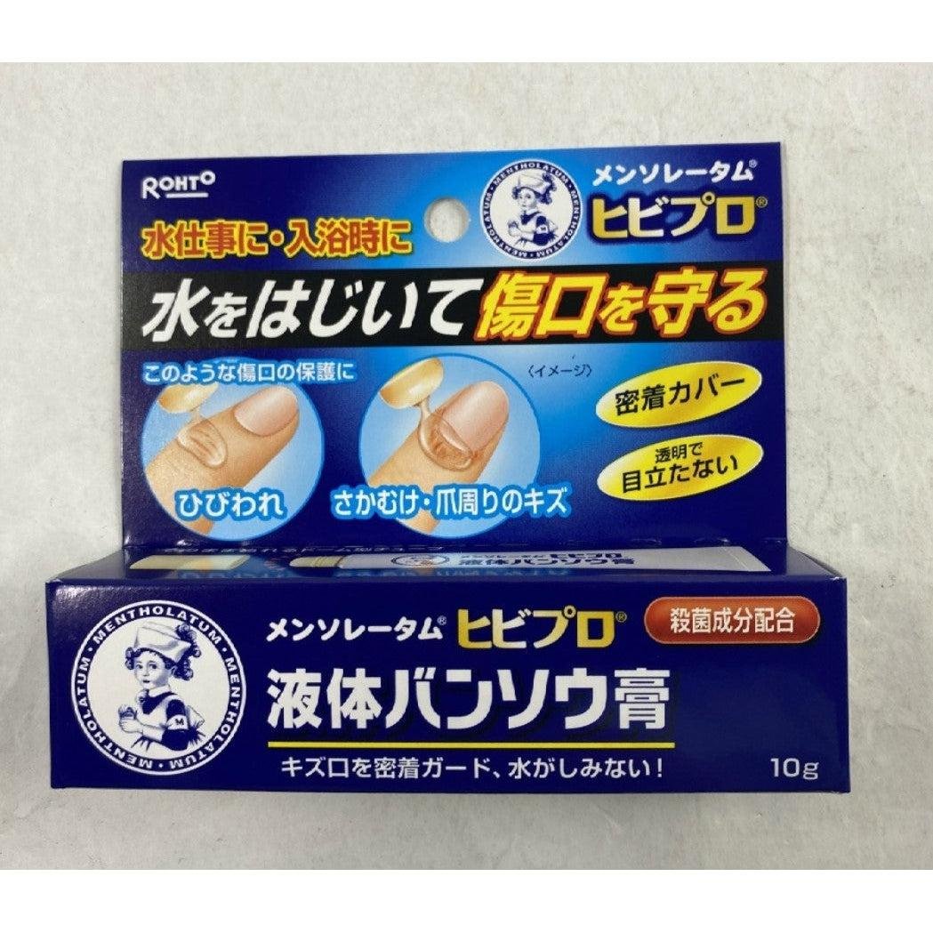 Rohto Mentholatum Waterproof Japanese Liquid Bandage 10g Transparent Gel