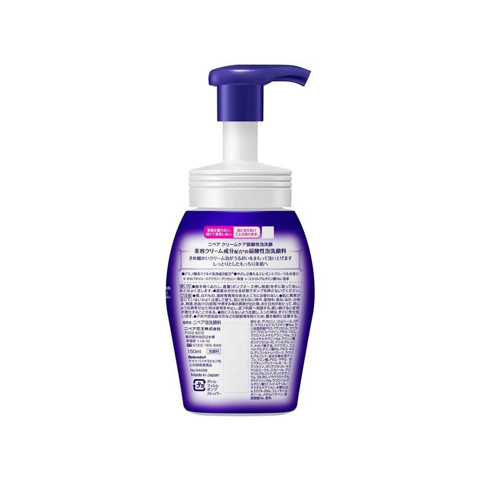 Nivea Japan Creme Care Gentle Foaming Cleanser 150ml Hydrating