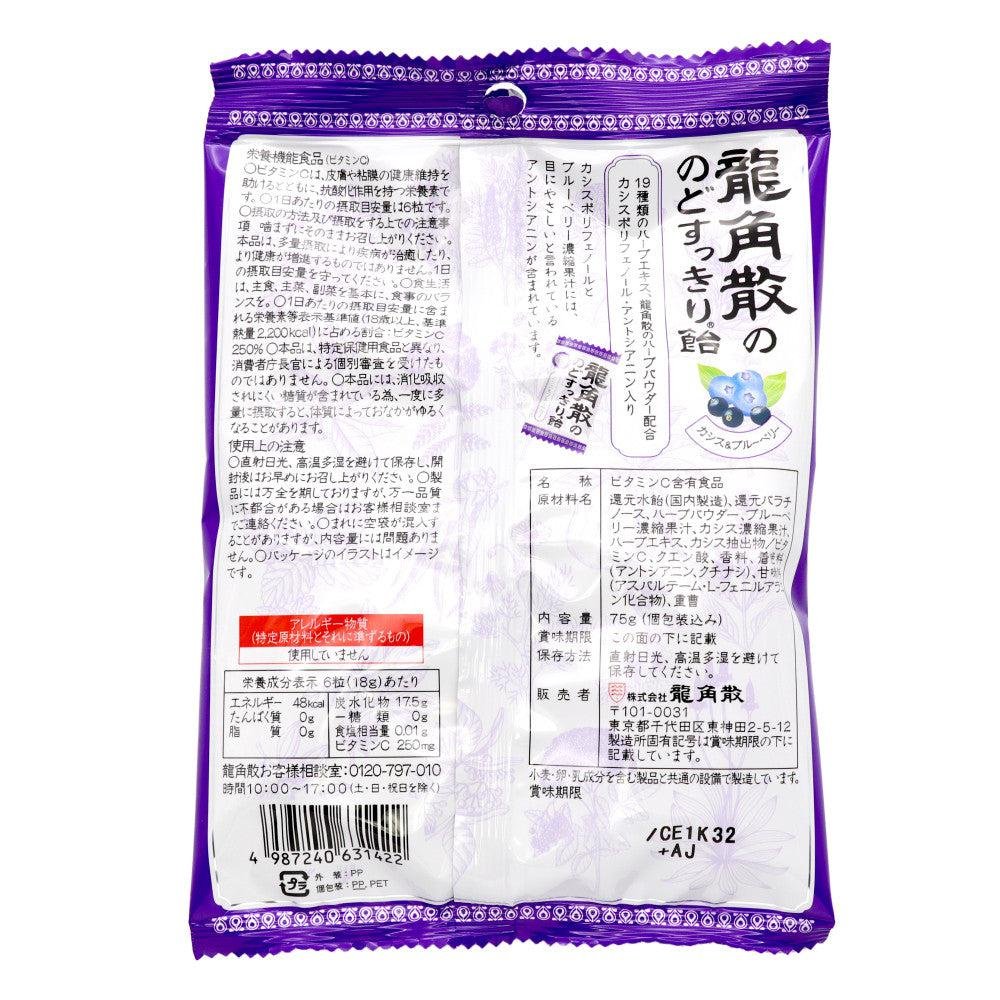 Ryukakusan Herbal Cassis & Blueberry Cough Drops – Sugar-Free 75g