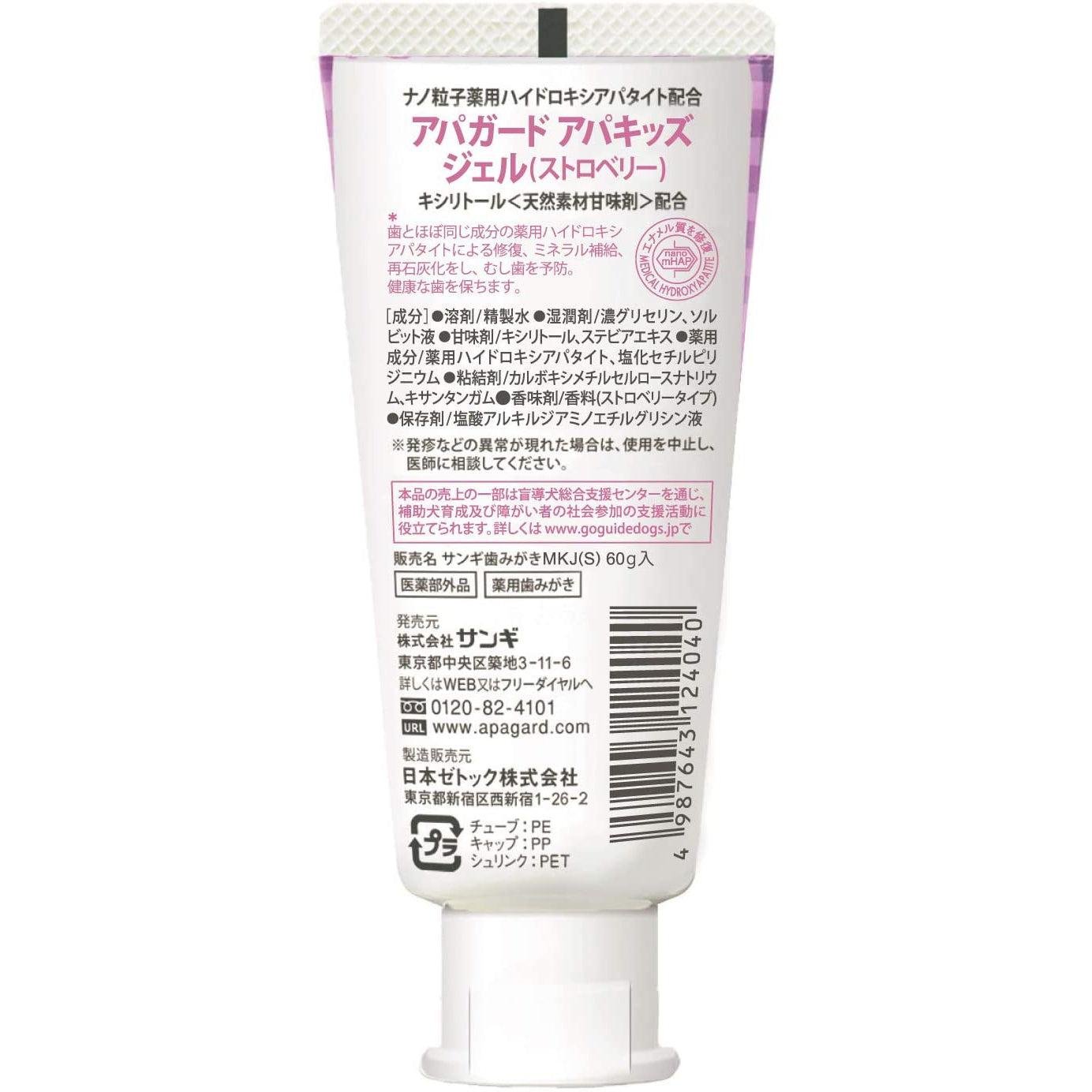 Apagard Apakid Kids Toothpaste Strawberry Flavor 60g
