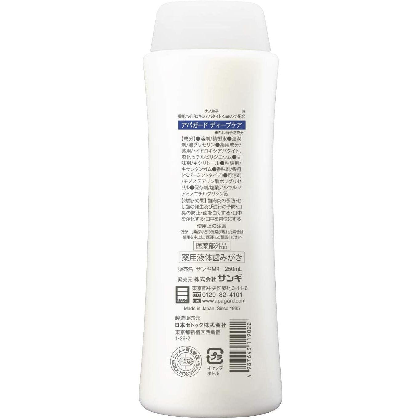 Sangi Apagard Deep Care Nano mHAP Tooth Recalcification Mouthwash 250ml