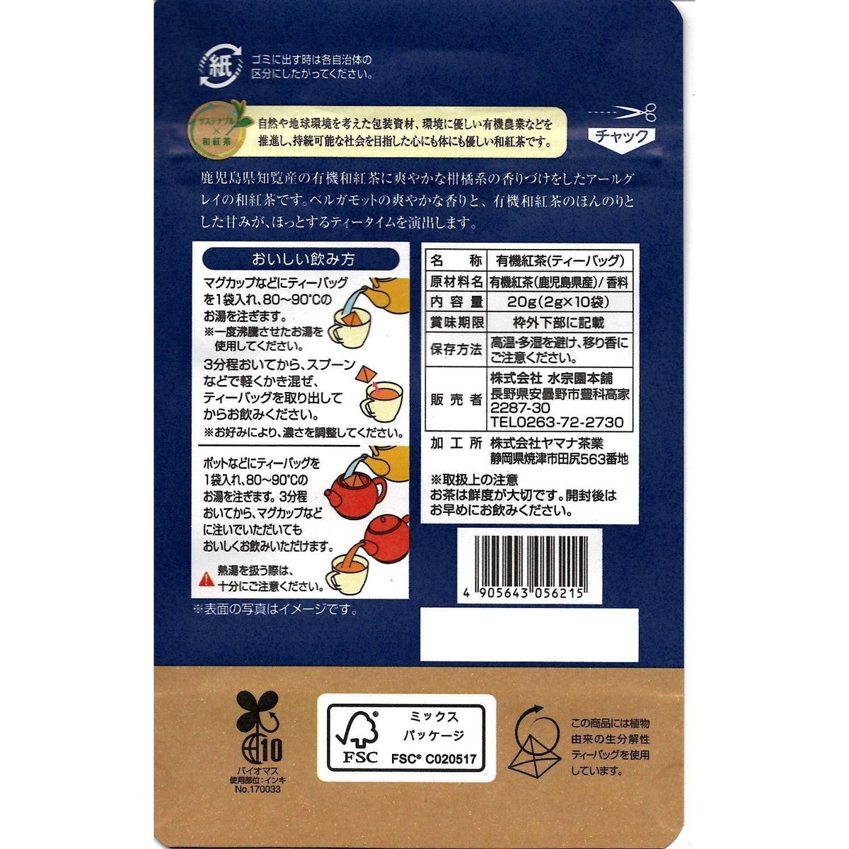 Suisoen Tea Suisouen Organic Japanese Earl Grey Tea - 10 Premium Tea Bags – JapansPrime