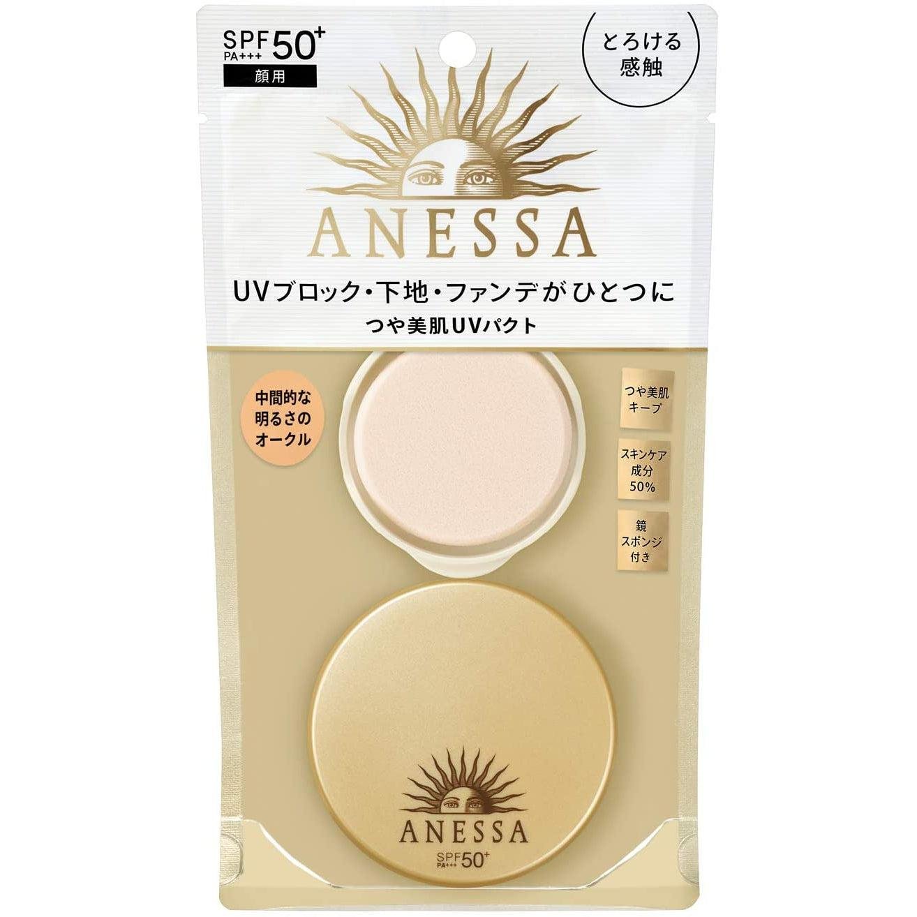 Shiseido Anessa All-in-One UV Powder Foundation SPF50+ PA+++ 10g