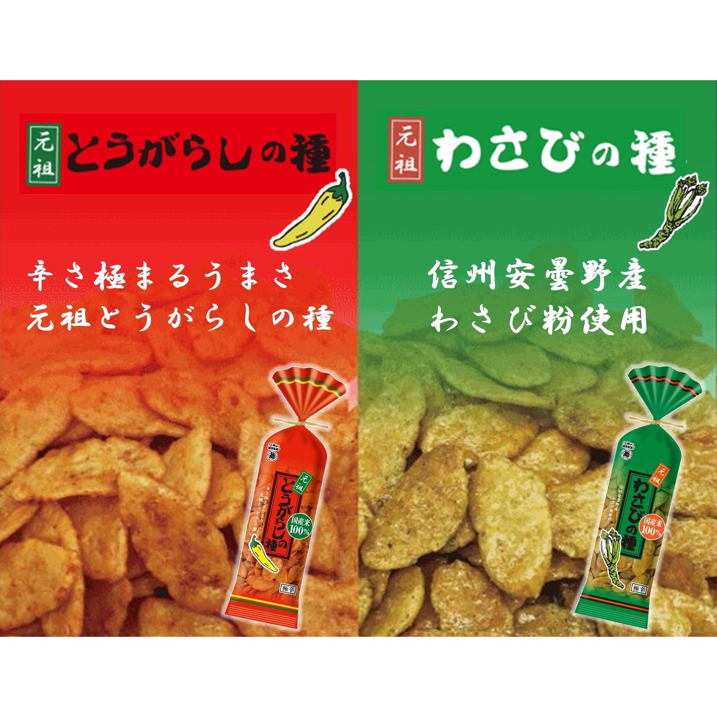 Echigo Seika Spicy Togarashi Rice Crackers 80g Pack of 5