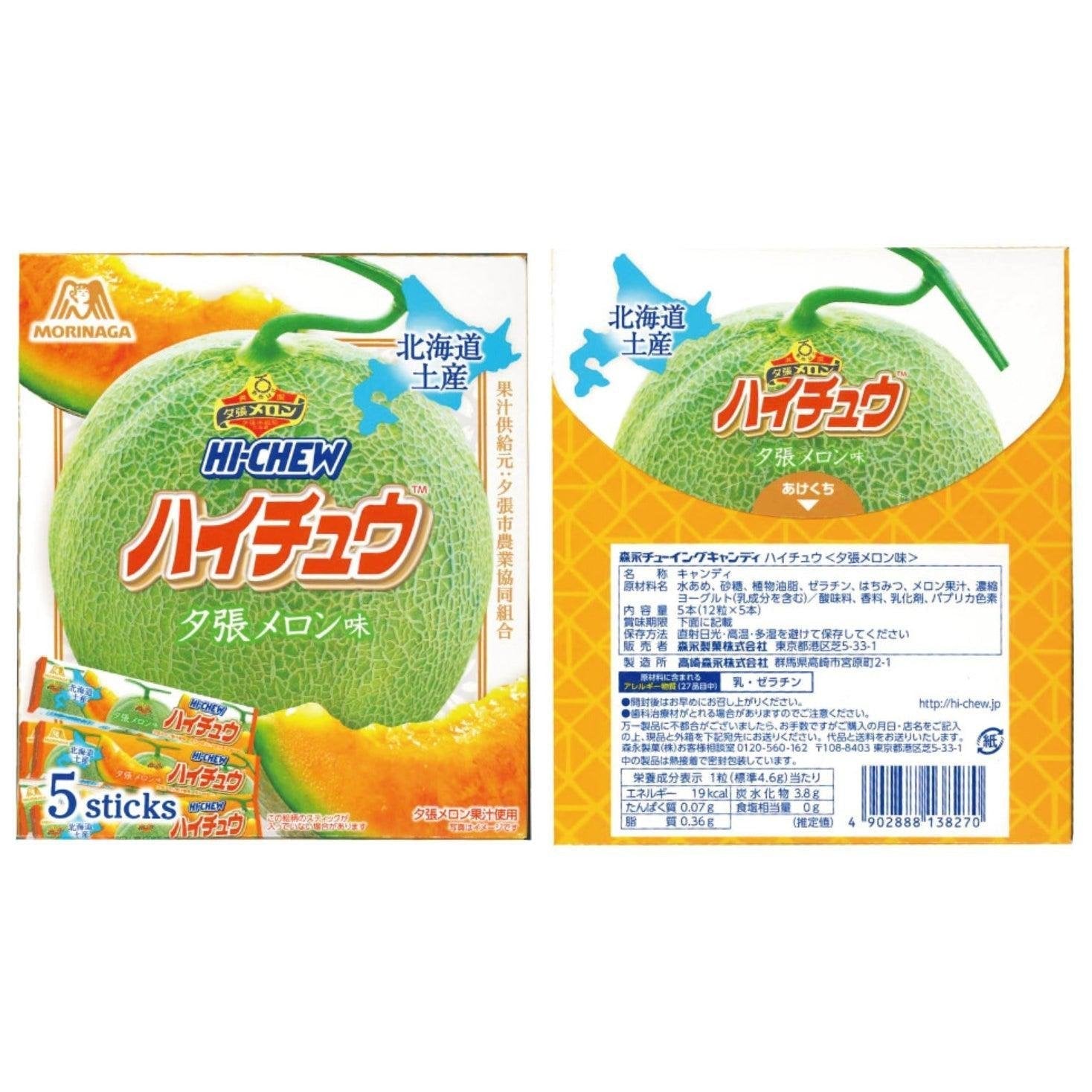 Morinaga Hi-Chew Yubari Melon Soft Candy – 60 Premium Japanese Pieces