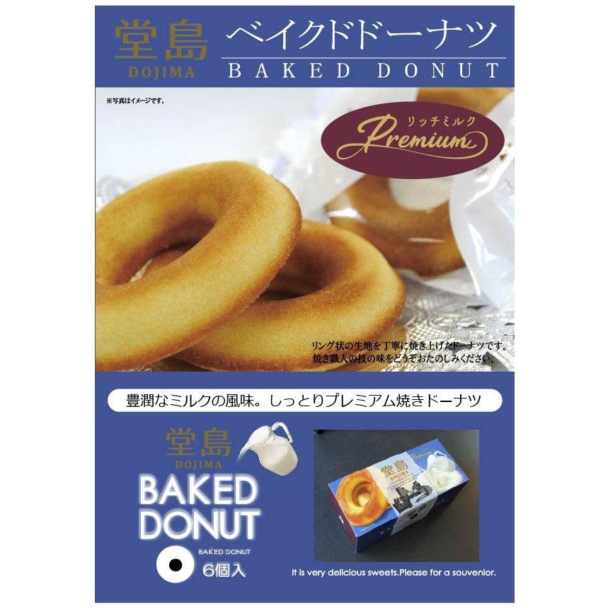Dojima Rich Milk Baked Donut Pack Premium Japanese Sweet Treats