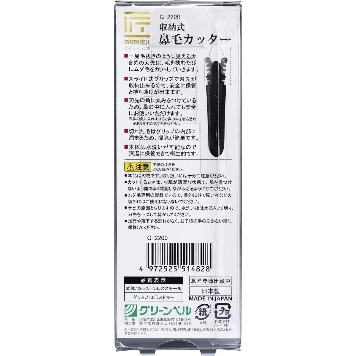 Green Bell G-2200 Manual Ear & Nose Hair Trimmer