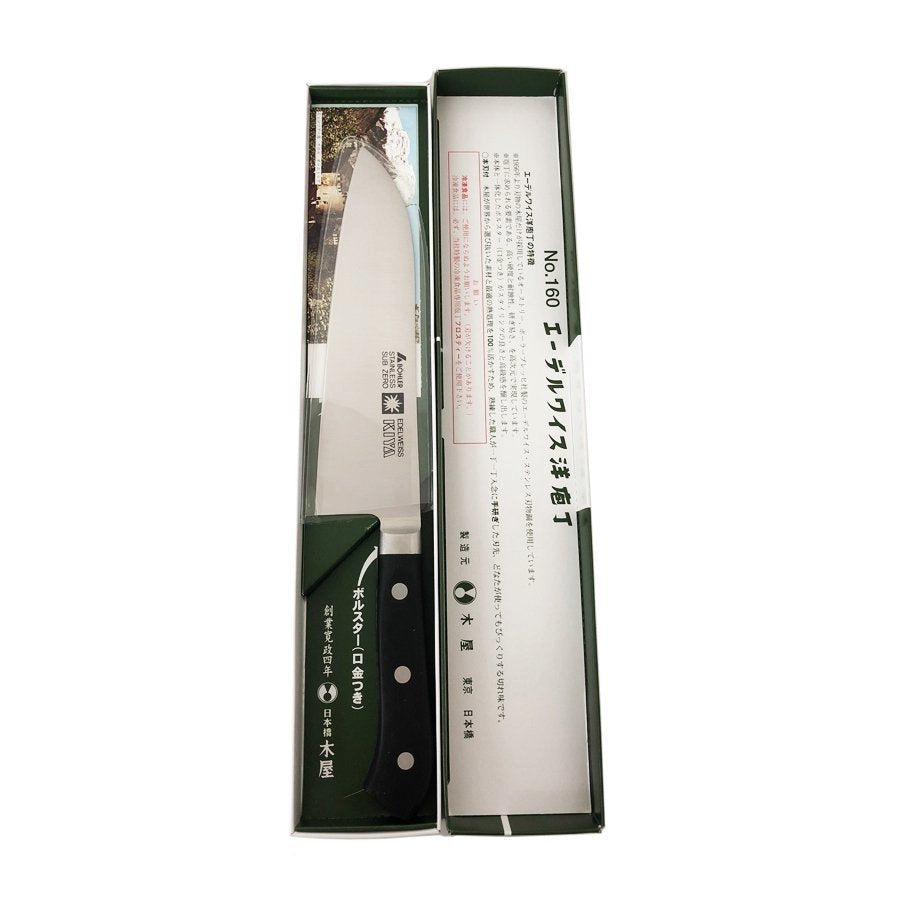 Kiya No.160 Edelweiss Steel 18cm Japanese Kamagata Usuba Knife