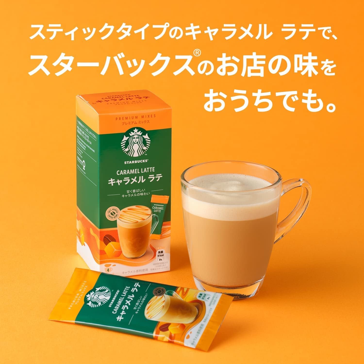 Starbucks Caramel Latte Premium Instant Mix Pack of 3
