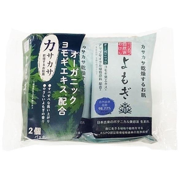 Pelican Natural Yomogi Mugwort Moisturizing Bar Soap 100g