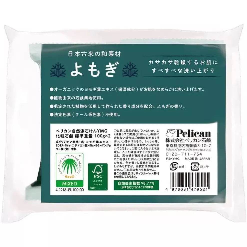 Pelican Natural Yomogi Mugwort Moisturizing Bar Soap 100g