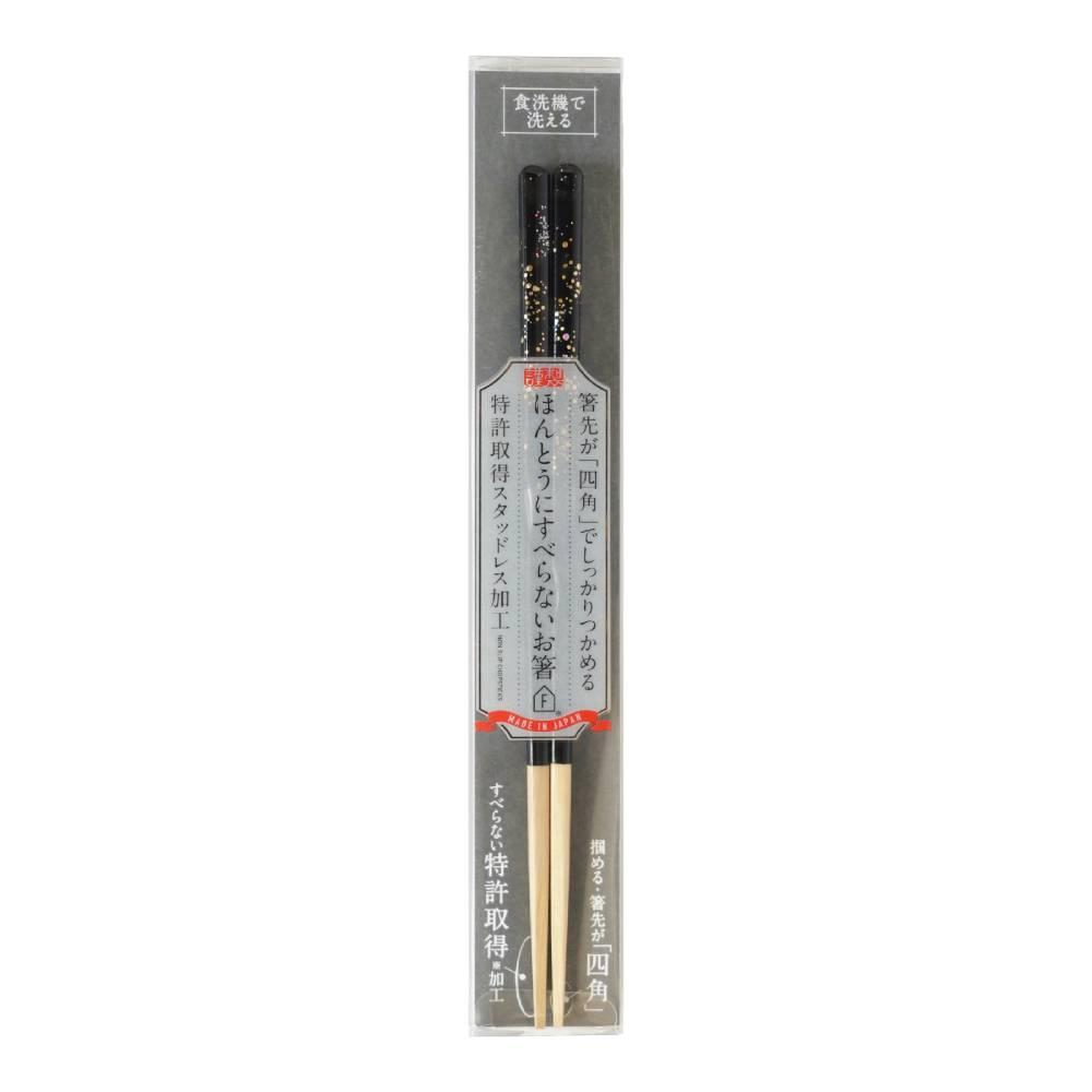 Premium Gold Glitter Black Chopsticks Non‑Slip Dishwasher Safe 23cm