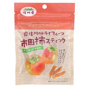 Premium Japanese Hoshigaki Dried Persimmon Sticks – 25g Natural Sweet Snack