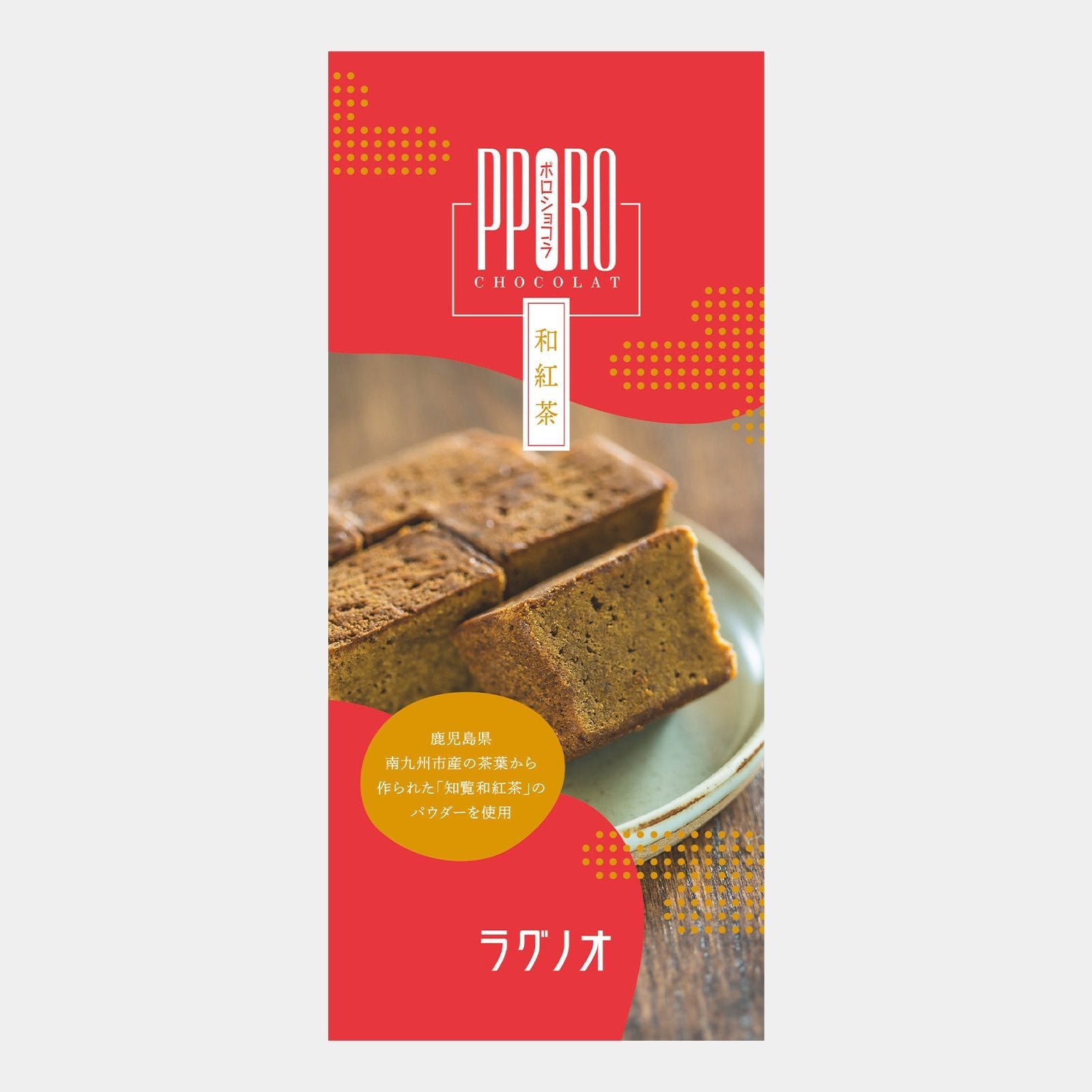Ragueneau Poro Chocolat Kocha Black Tea Brownie Cake Pack of 3