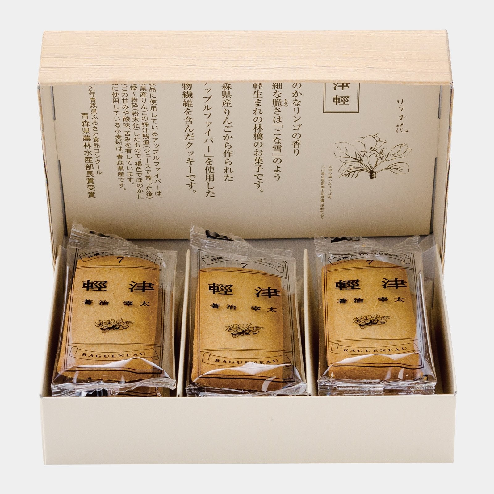 Ragueneau Tsugaru Aomori Apple Fiber Crumbly Cookies – Pack of 3
