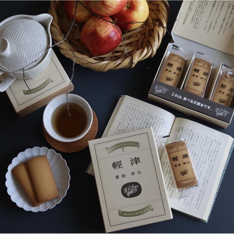 Ragueneau Tsugaru Aomori Apple Fiber Crumbly Cookies – Pack of 3
