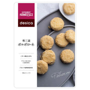 Seijo Ishii Premium Wasanbon Sugar Polvoron Shortbread 5‑Pack 100g